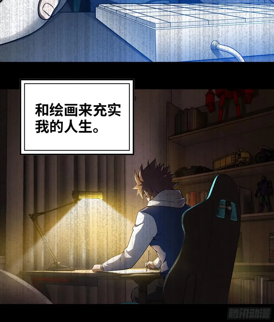 315- 我是你哥哥 第21页