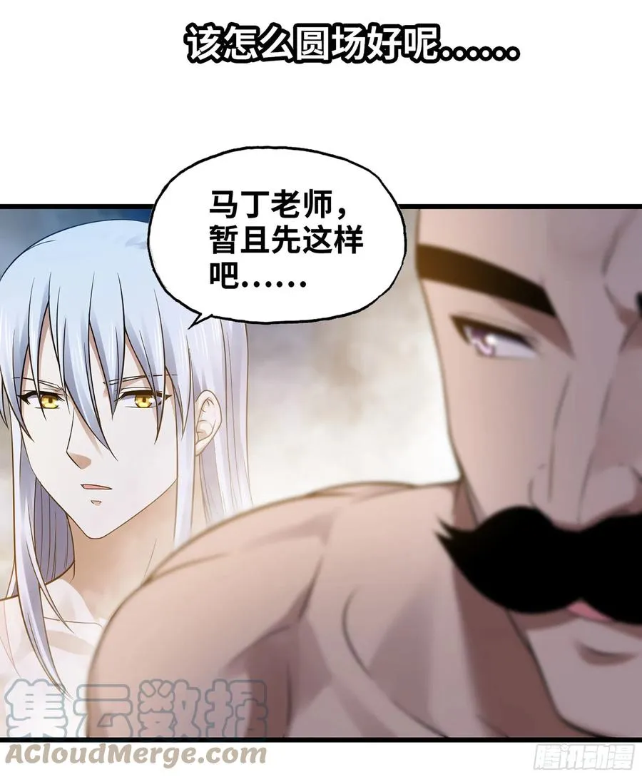 315- 我是你哥哥 第31页