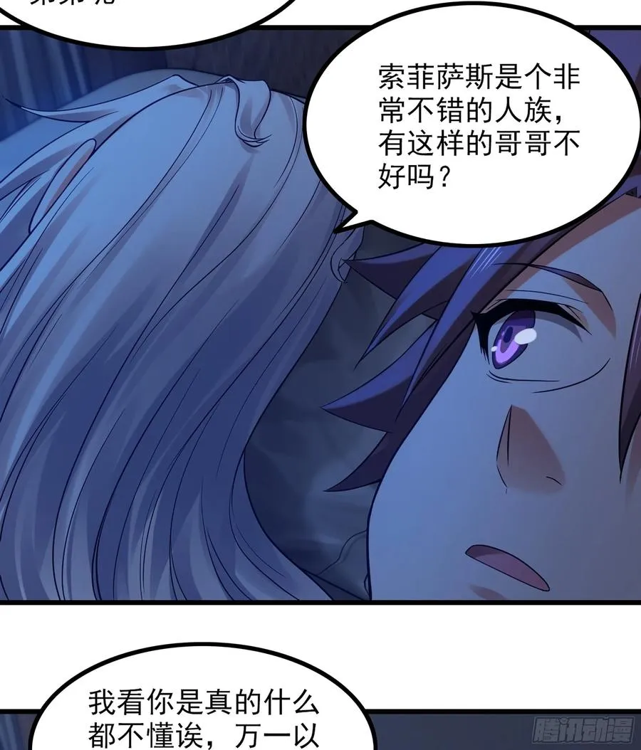 316- 又一次的希望 第35页
