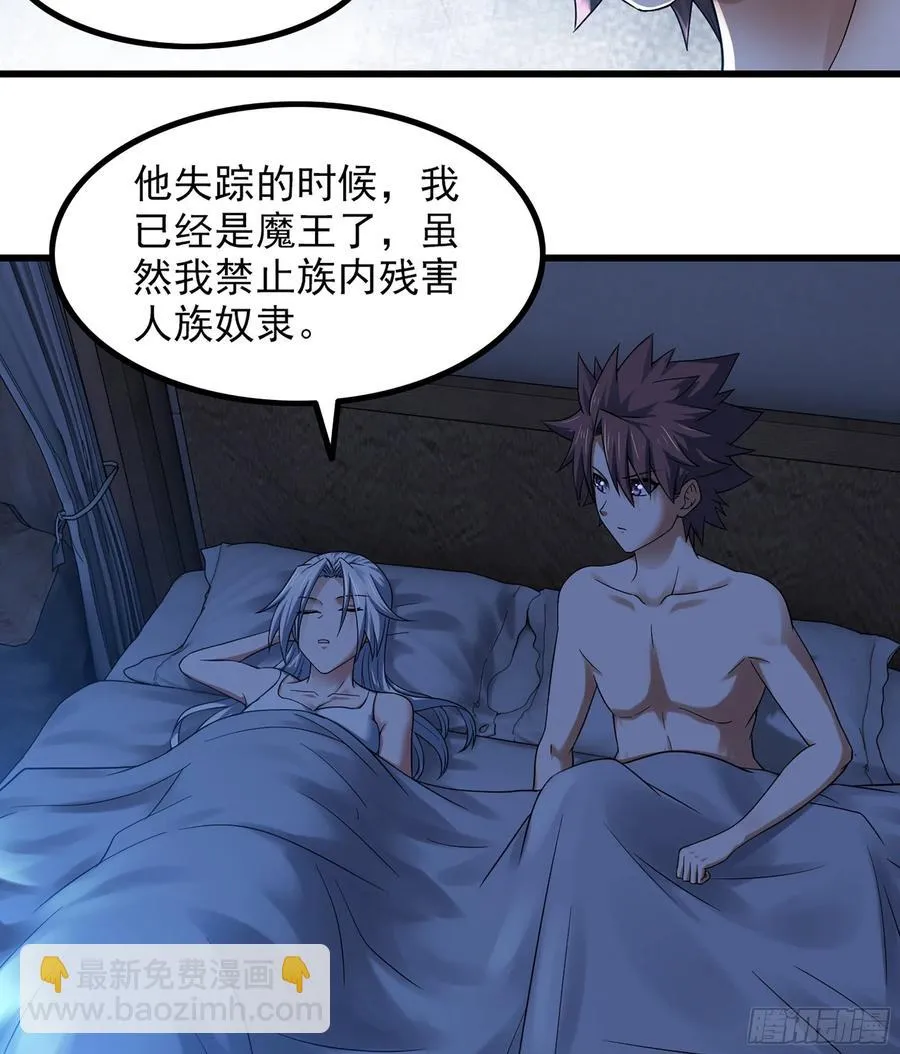 316- 又一次的希望 第50页