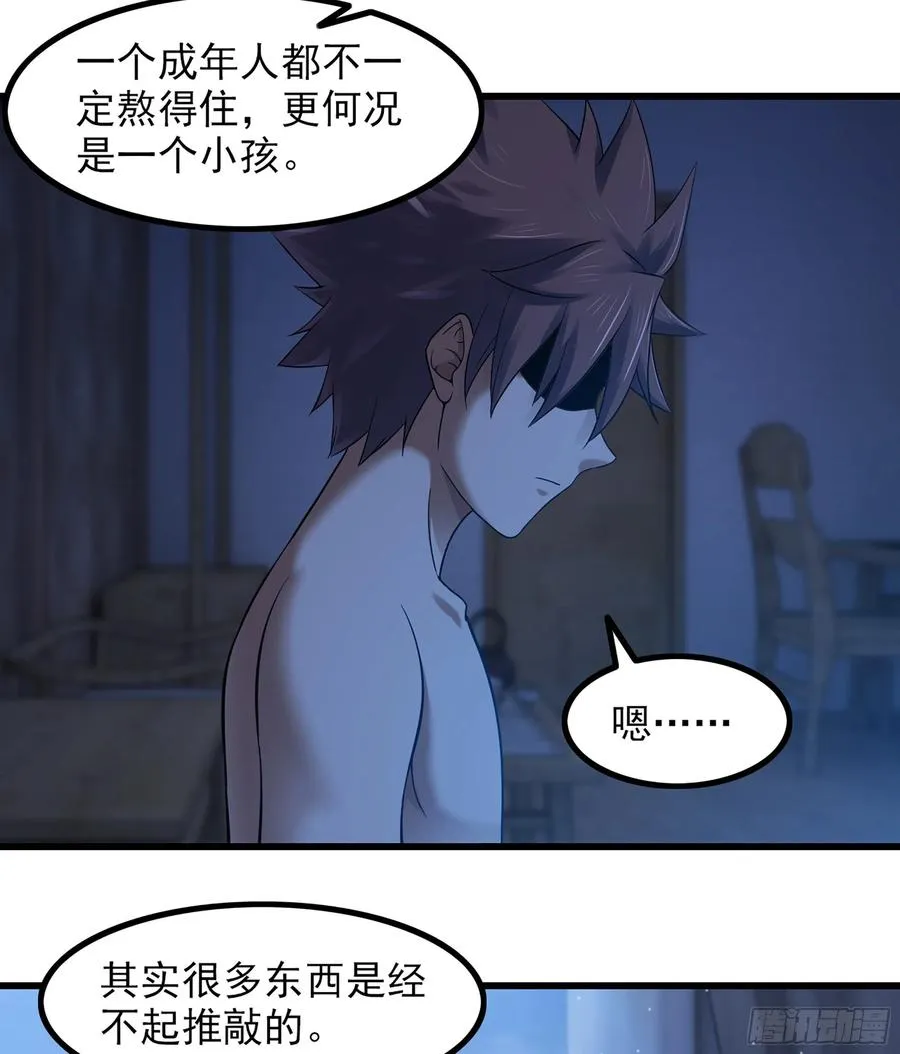 316- 又一次的希望 第57页