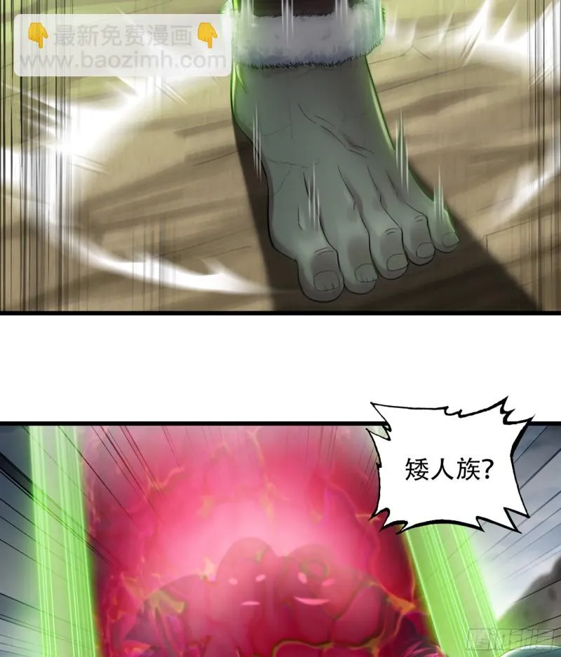 318- 觐见魔王 第14页