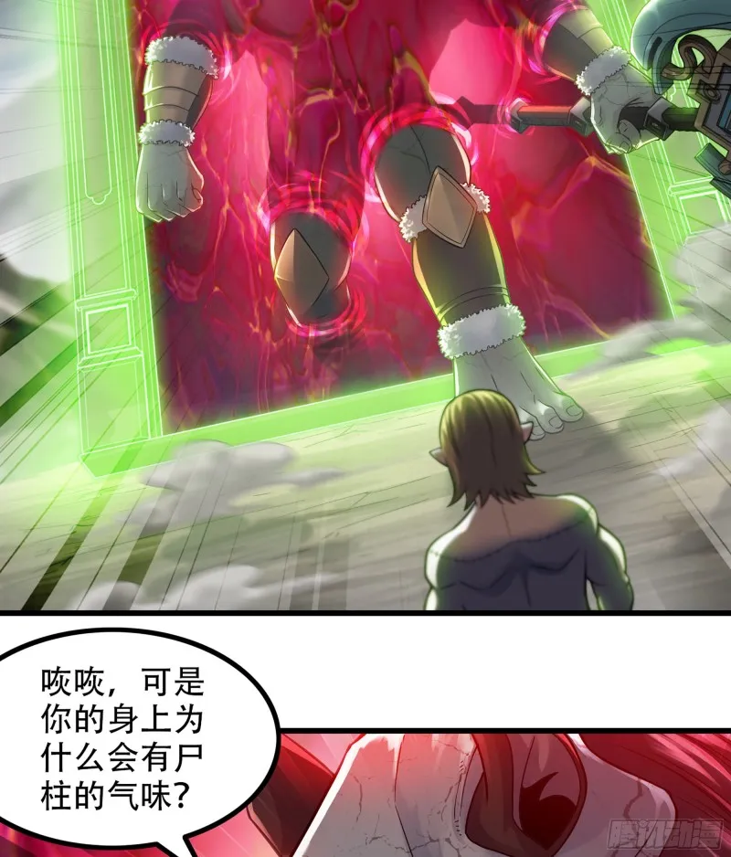 318- 觐见魔王 第15页