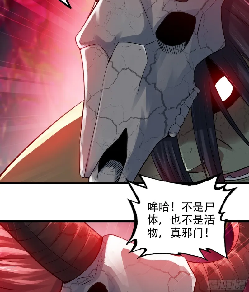 318- 觐见魔王 第16页