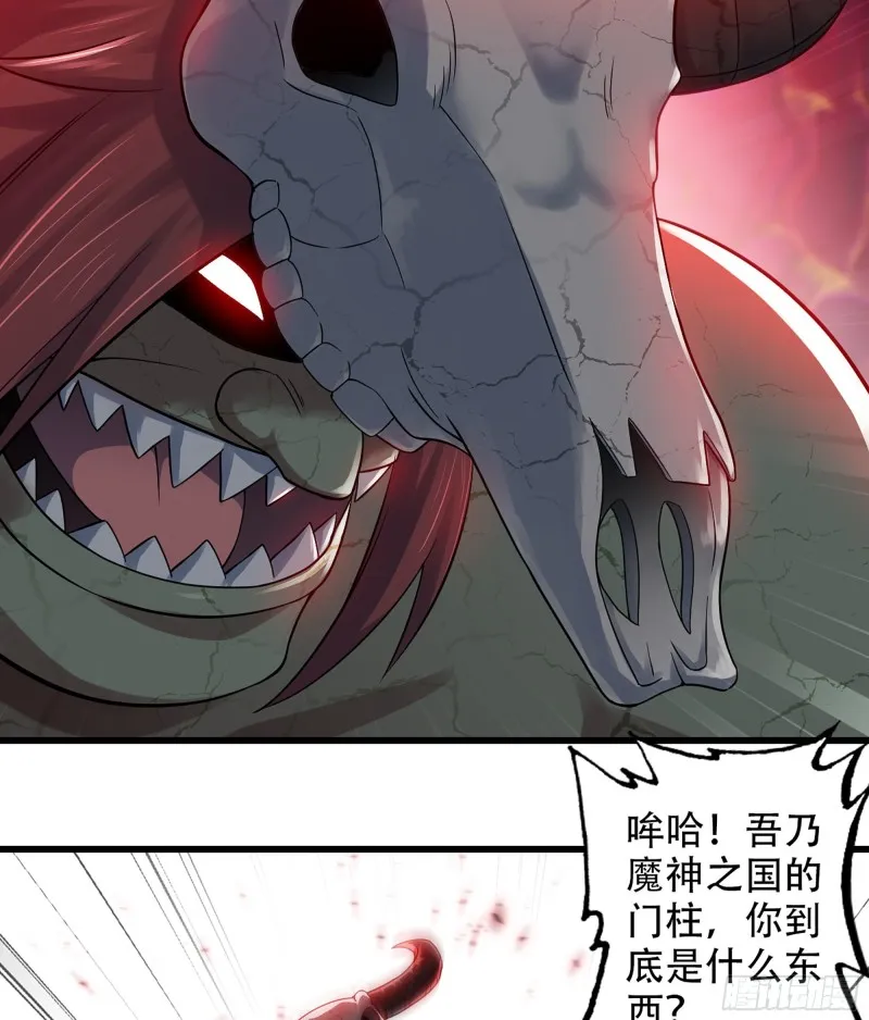 318- 觐见魔王 第17页