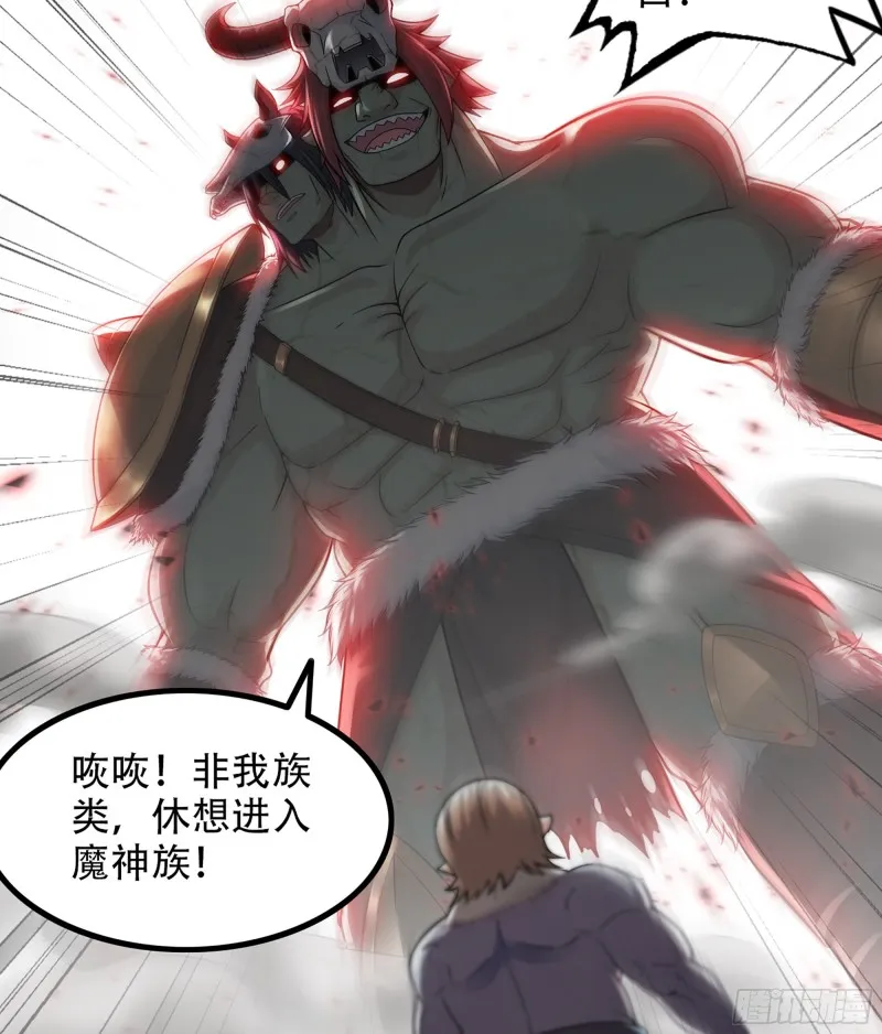 318- 觐见魔王 第18页