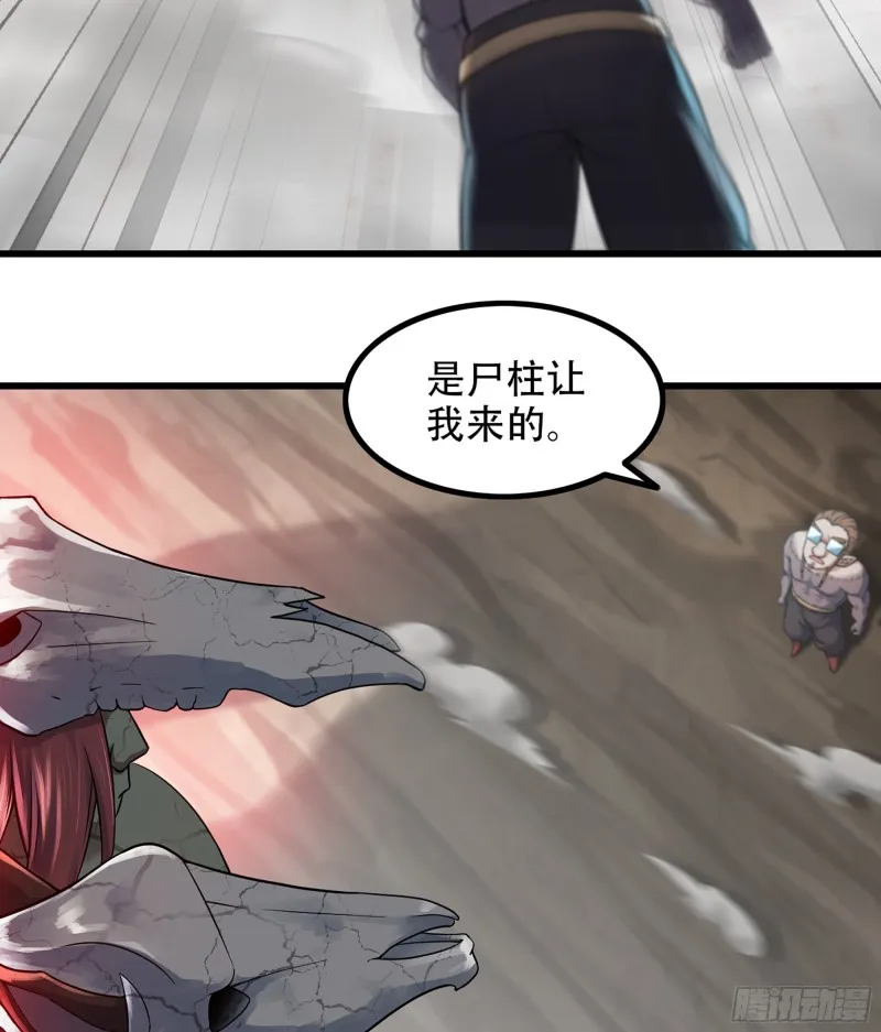 318- 觐见魔王 第19页