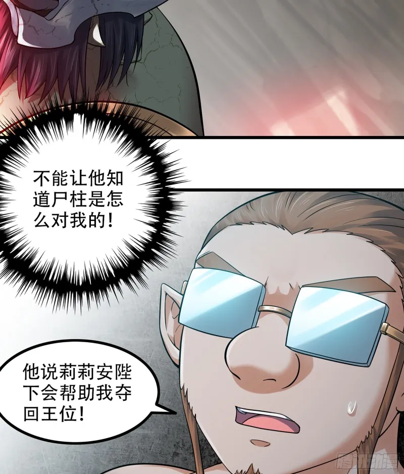 318- 觐见魔王 第20页