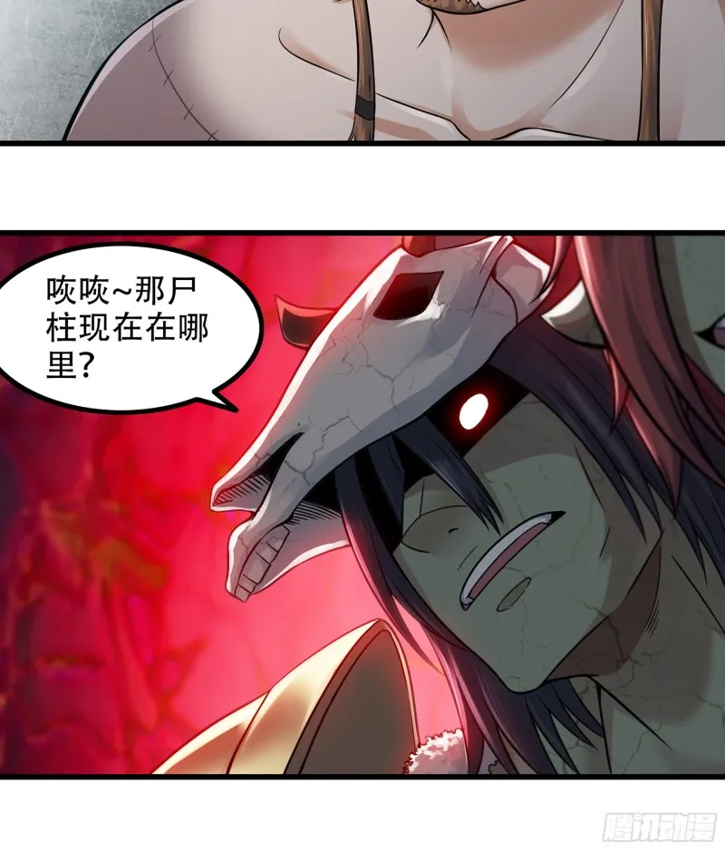 318- 觐见魔王 第21页