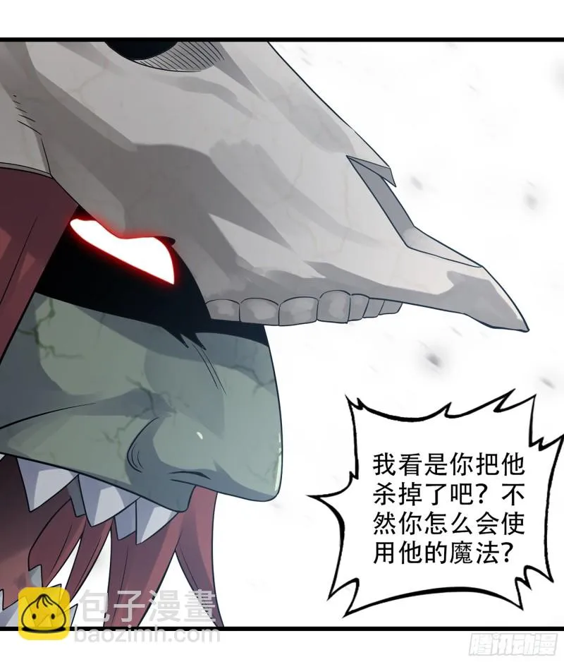 318- 觐见魔王 第23页