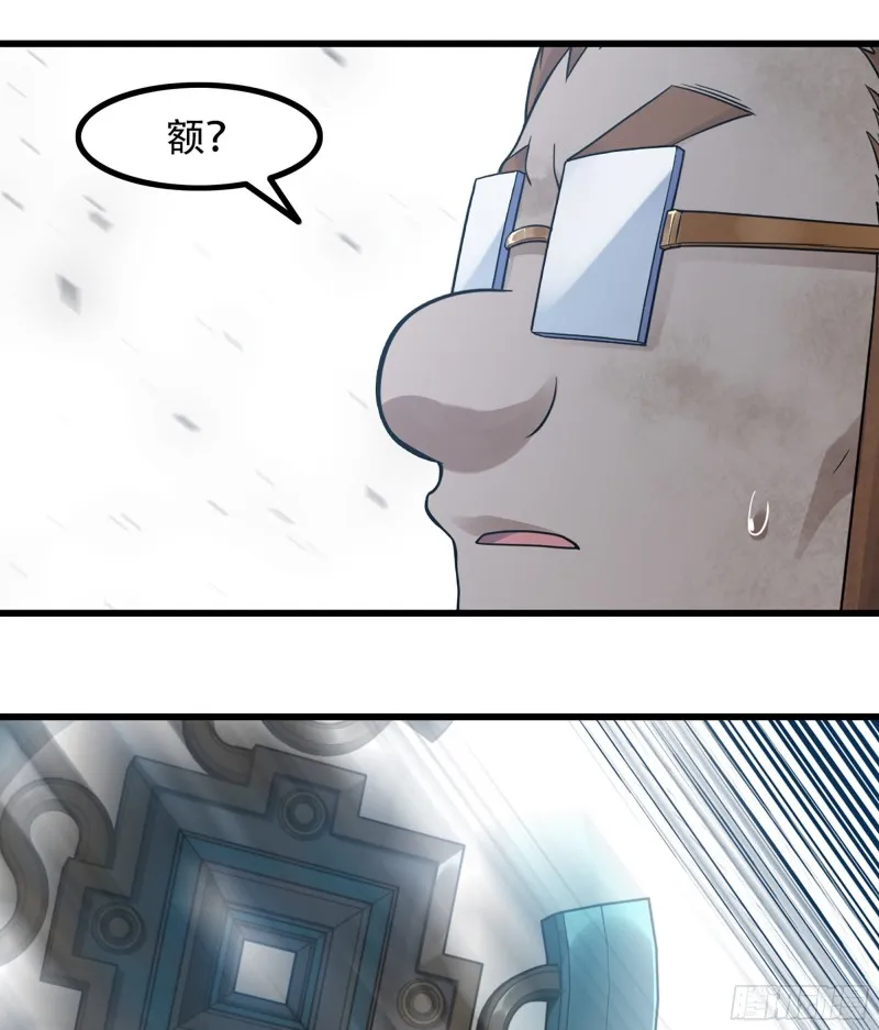 318- 觐见魔王 第24页