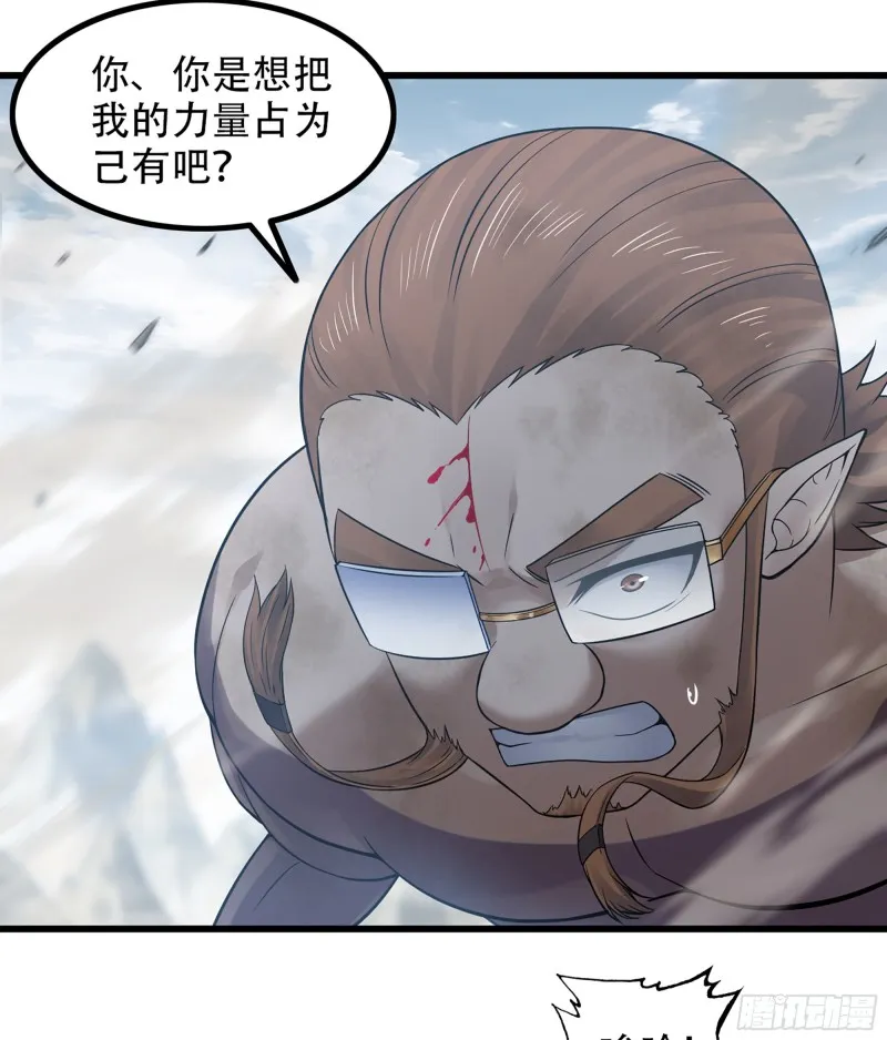 318- 觐见魔王 第28页