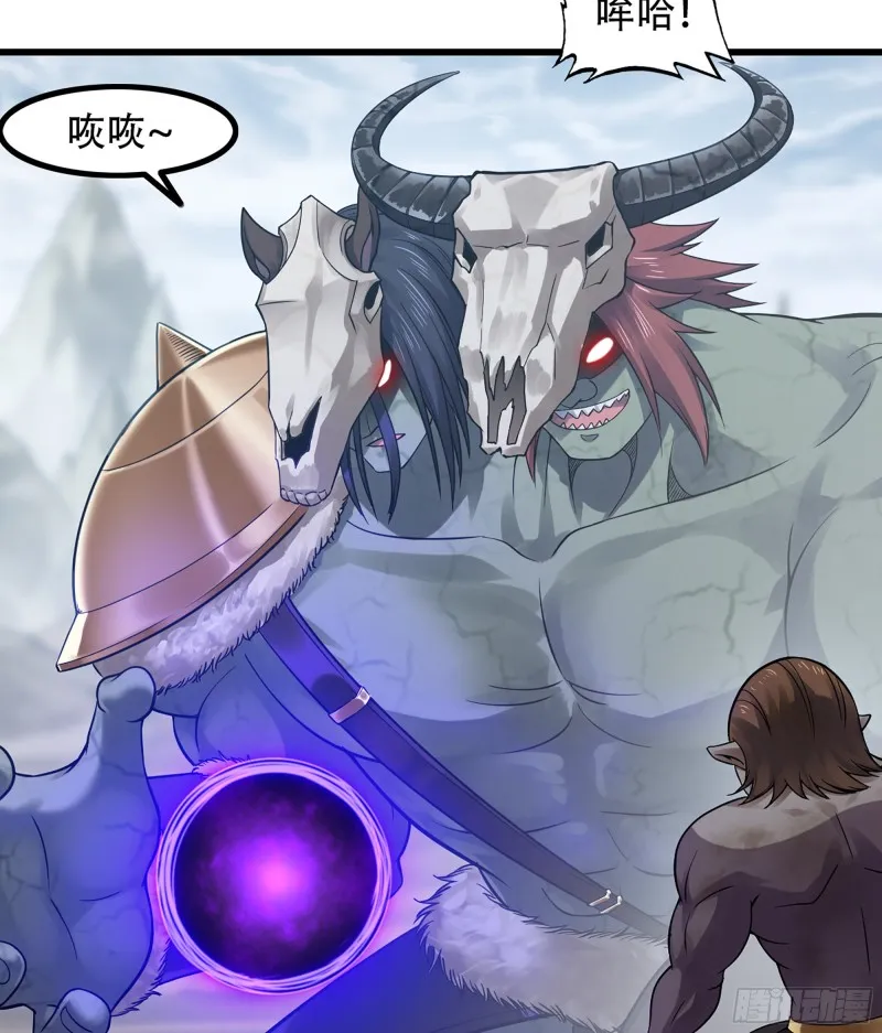 318- 觐见魔王 第29页