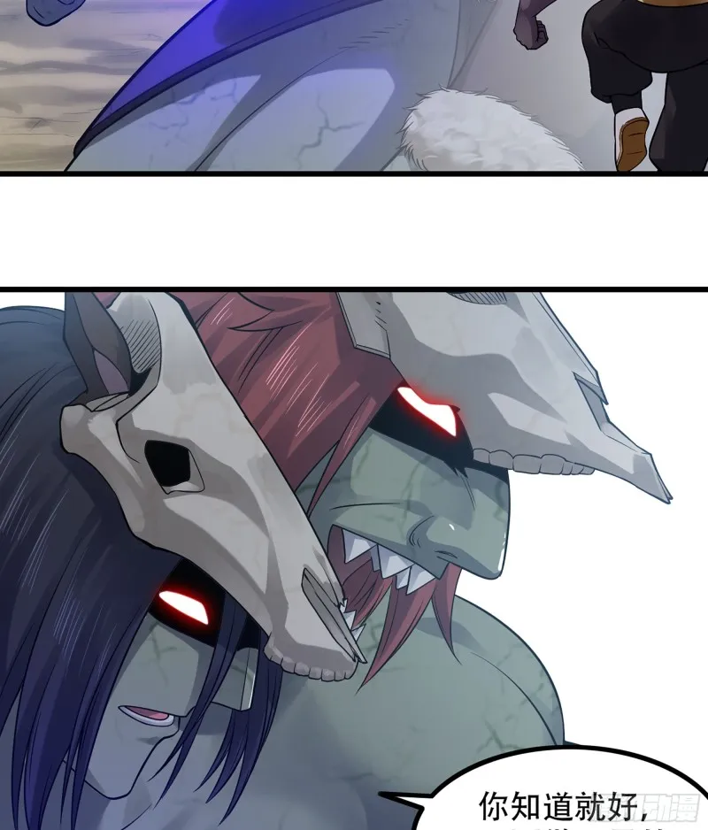 318- 觐见魔王 第30页
