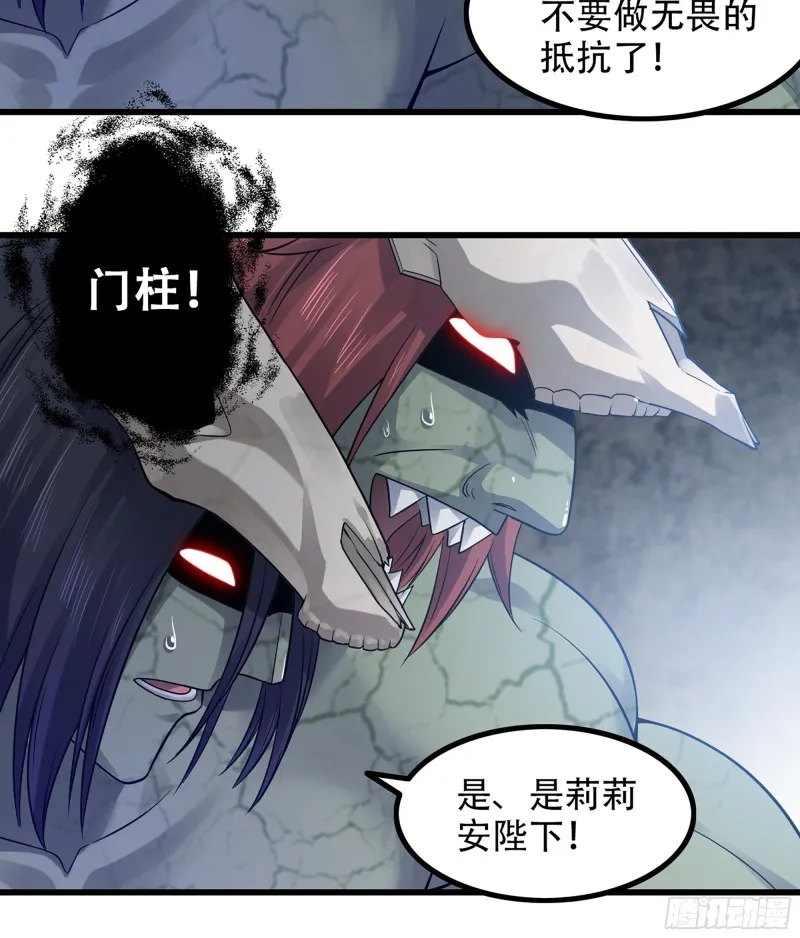 318- 觐见魔王 第31页