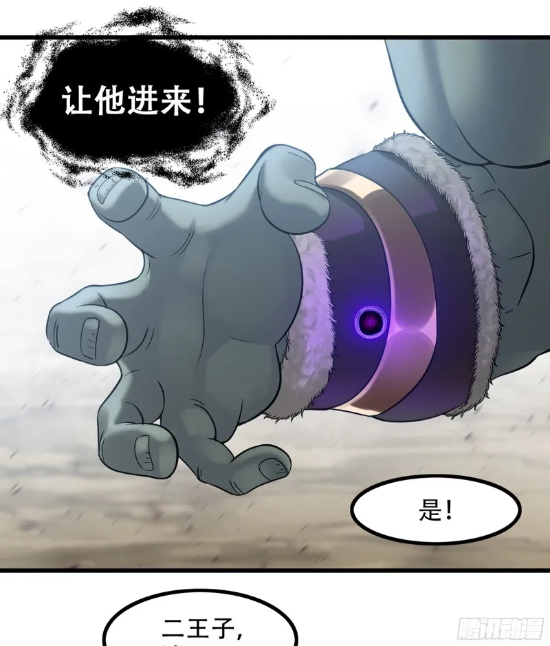 318- 觐见魔王 第32页