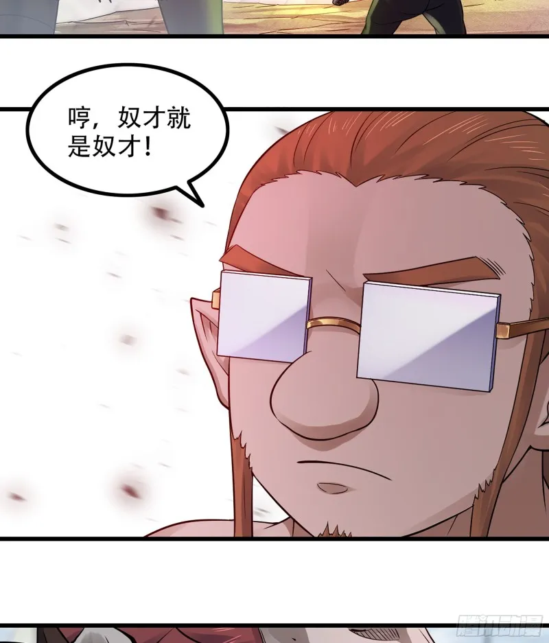 318- 觐见魔王 第34页
