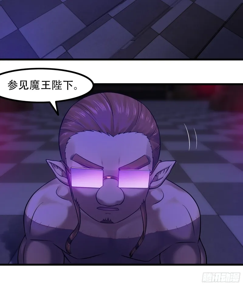 318- 觐见魔王 第41页