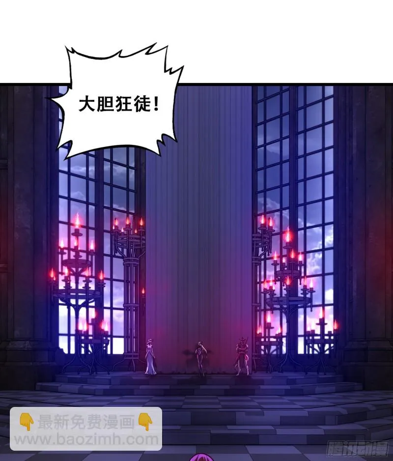 318- 觐见魔王 第42页