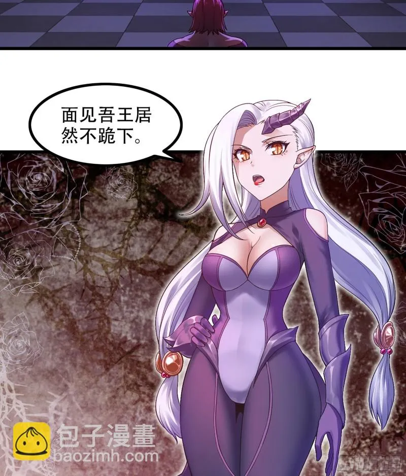 318- 觐见魔王 第43页