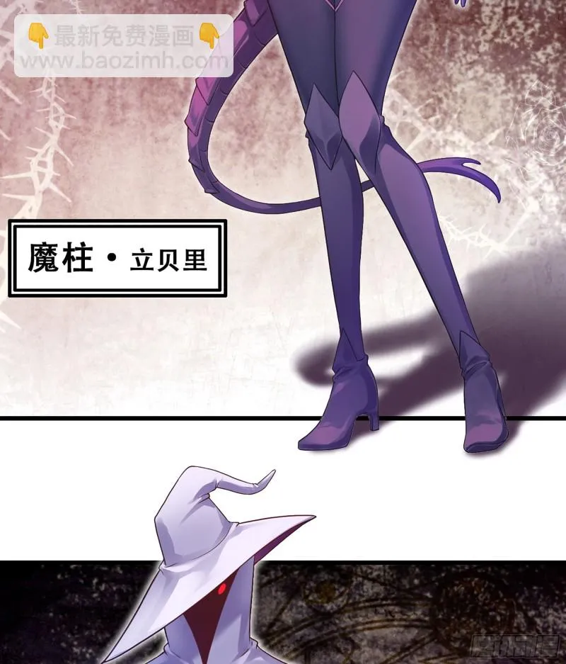 318- 觐见魔王 第44页