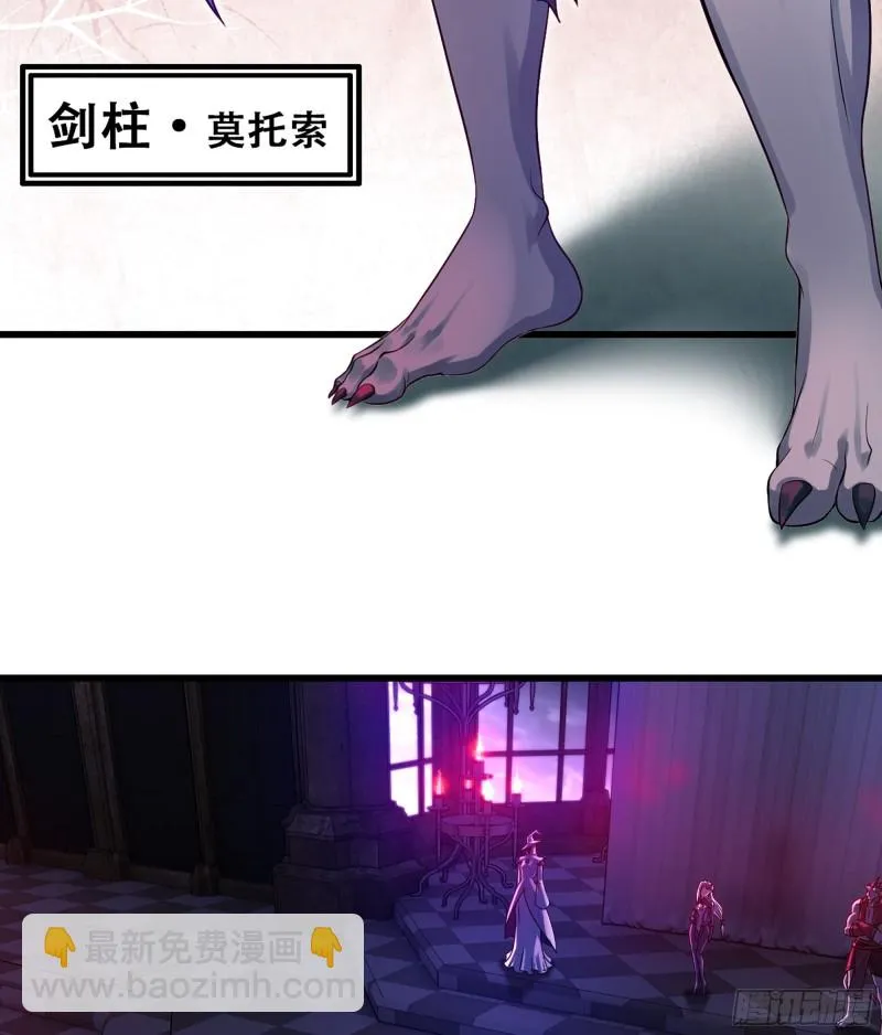 318- 觐见魔王 第48页