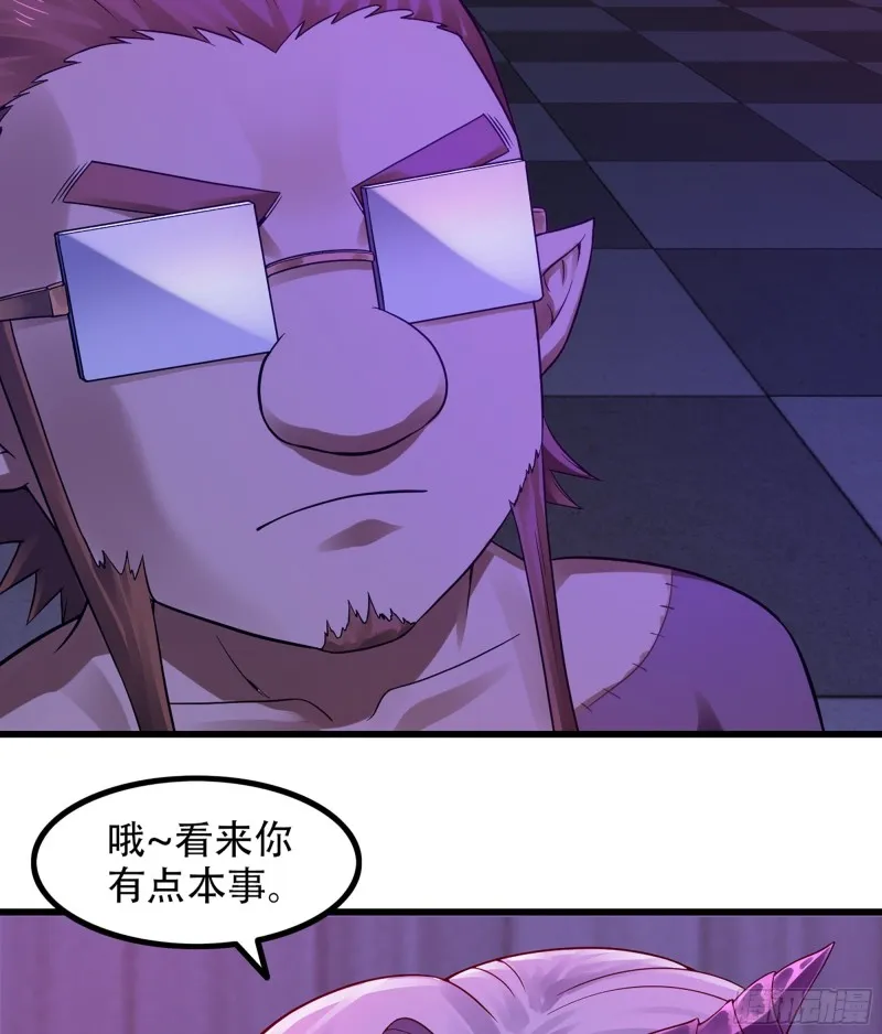 318- 觐见魔王 第50页