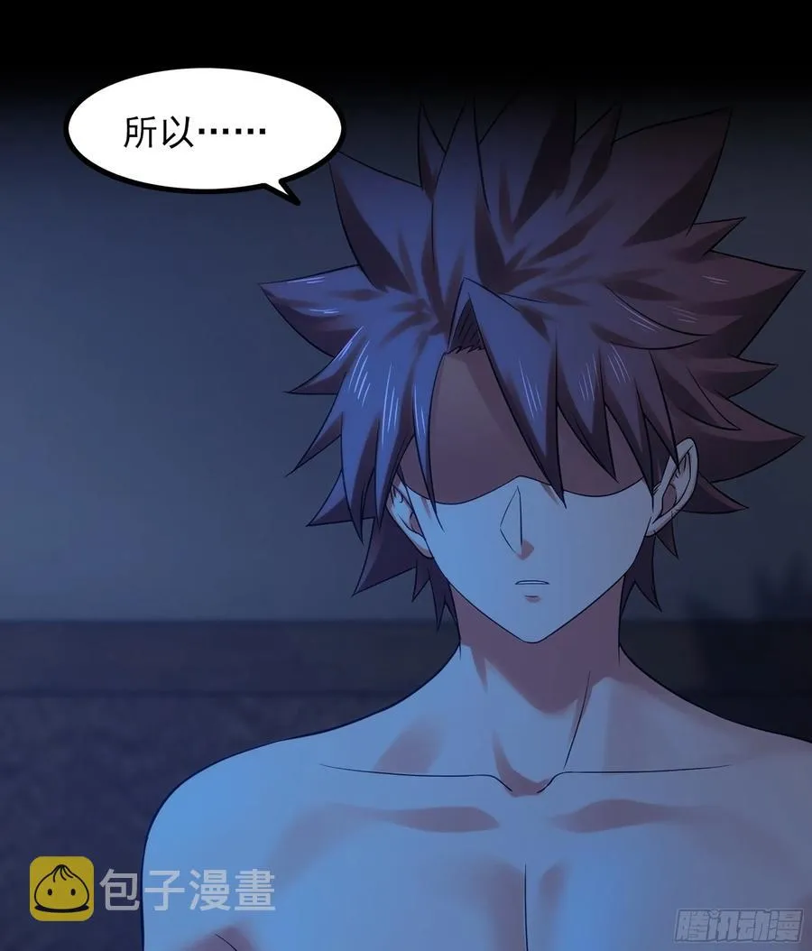 317- 启程回航 第5页