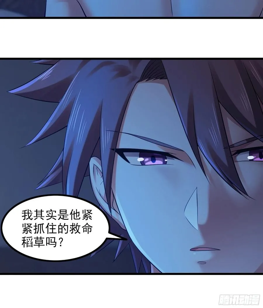 317- 启程回航 第6页