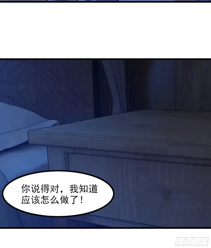 317- 启程回航 第8页