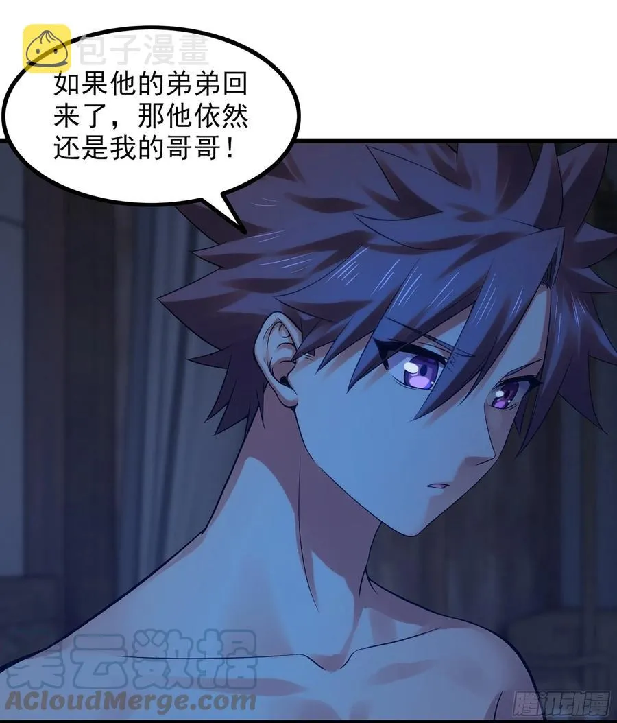 317- 启程回航 第10页