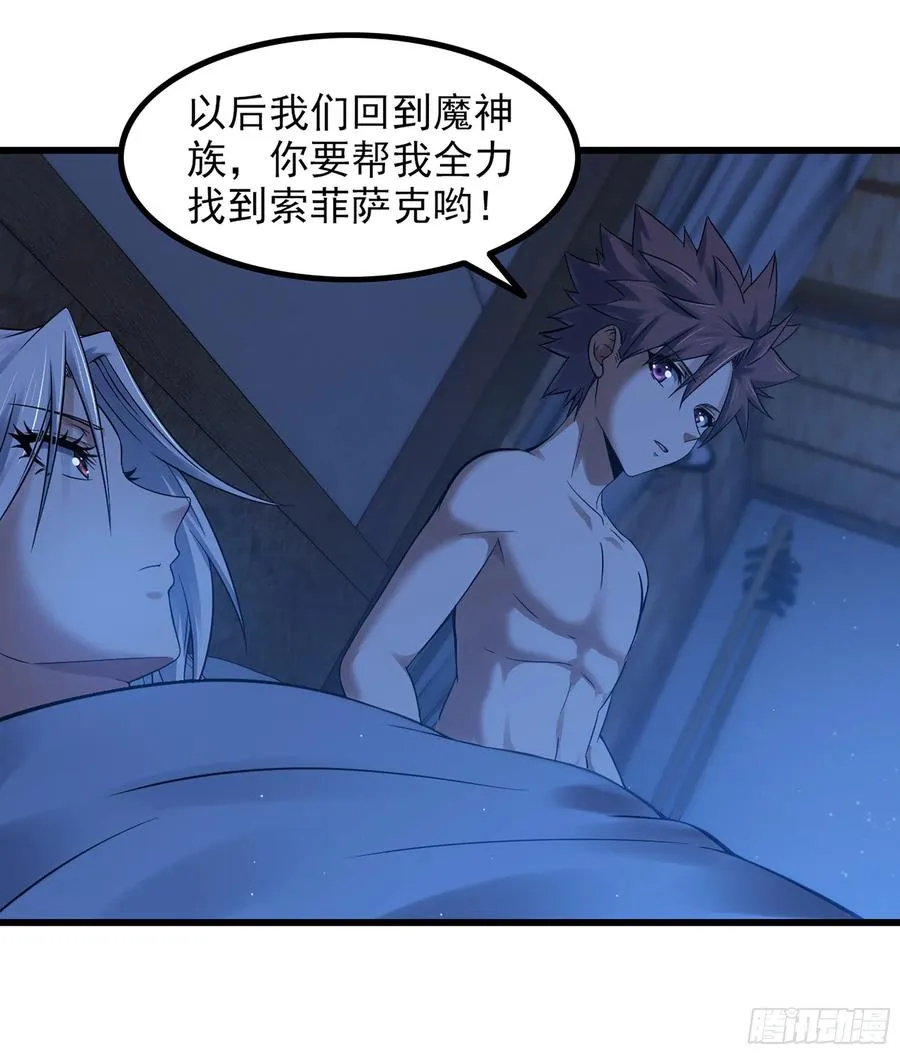 317- 启程回航 第12页