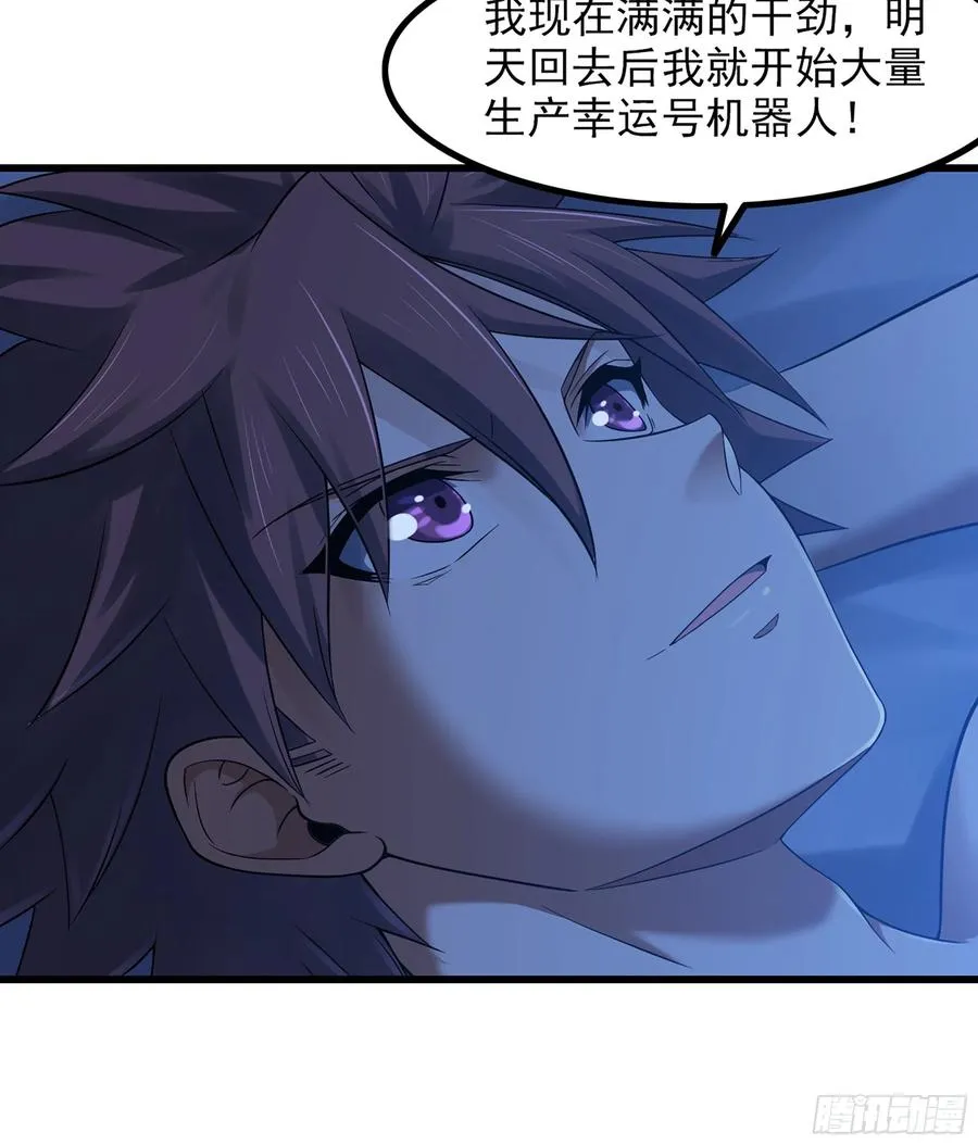 317- 启程回航 第15页