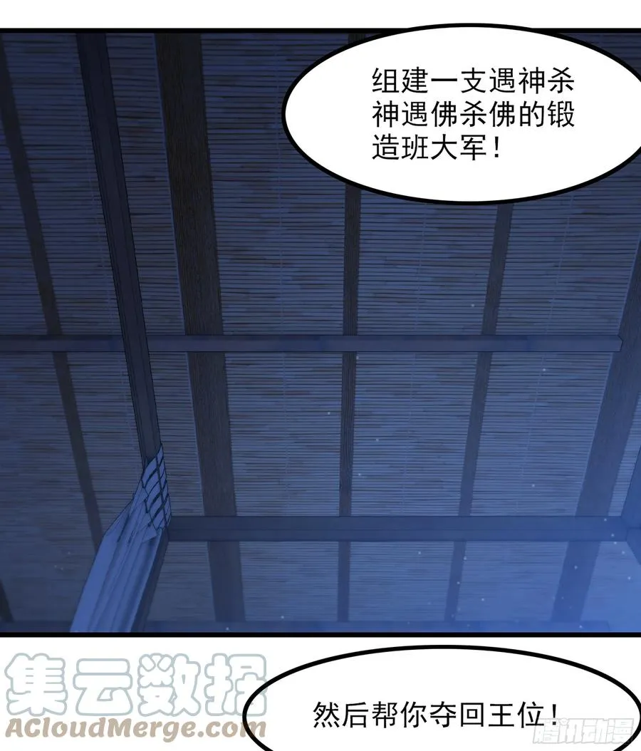 317- 启程回航 第16页