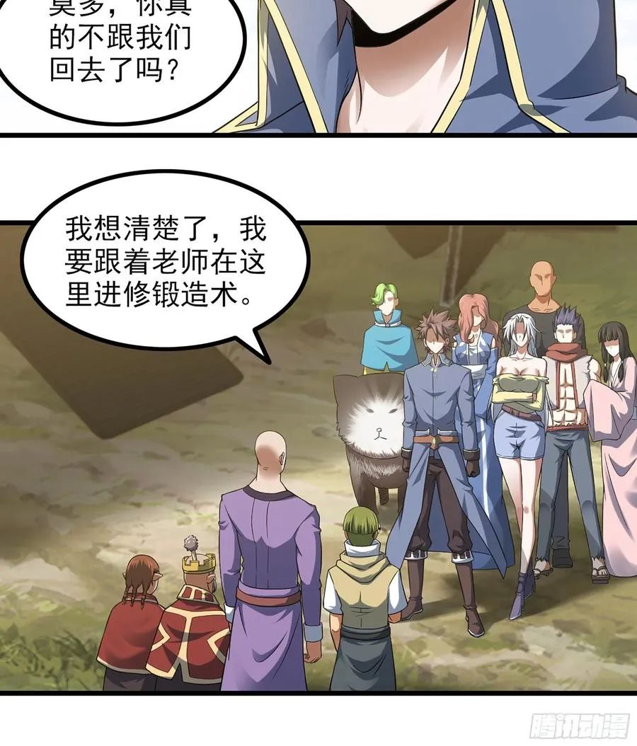 317- 启程回航 第21页