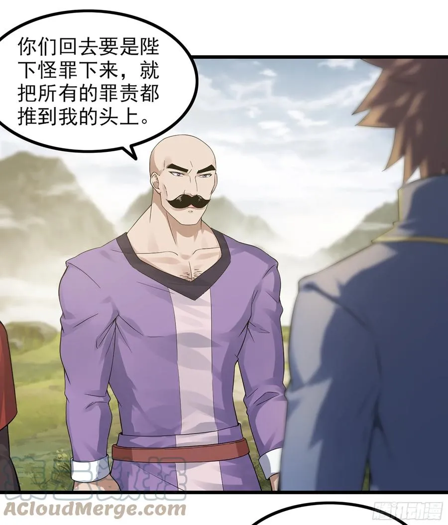 317- 启程回航 第22页