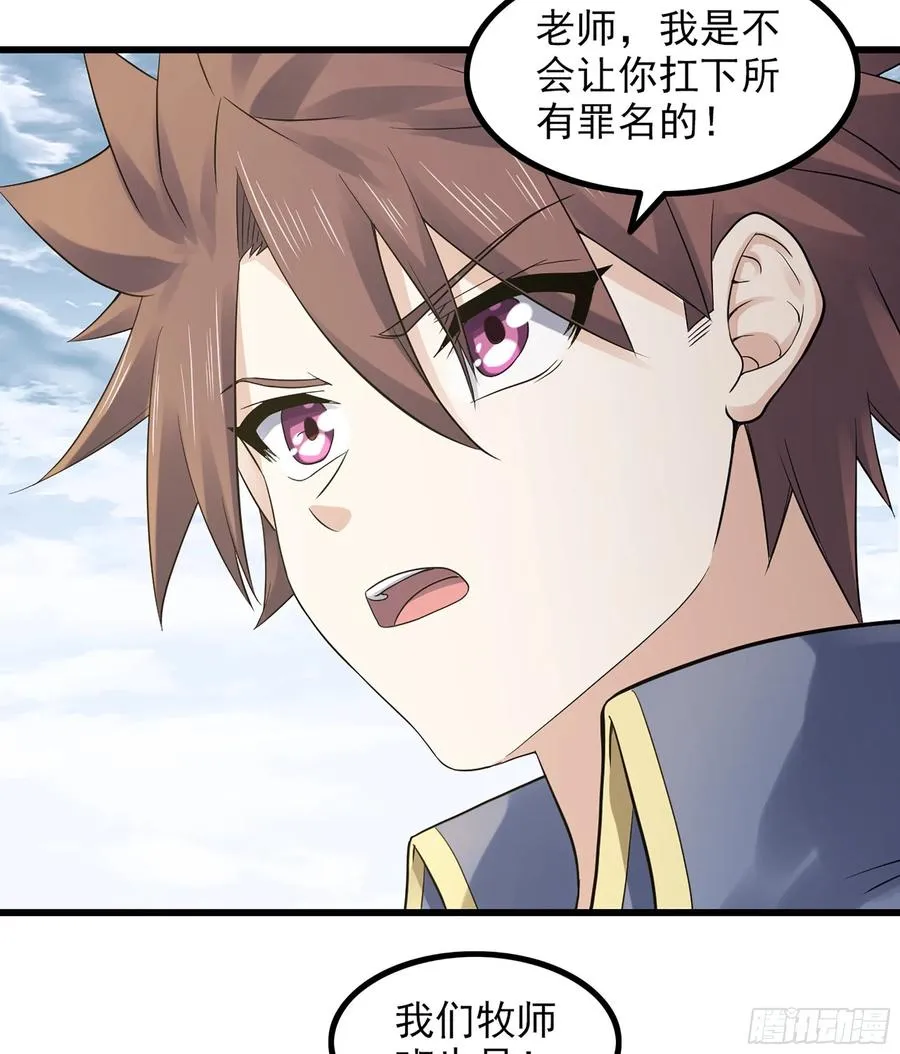 317- 启程回航 第23页