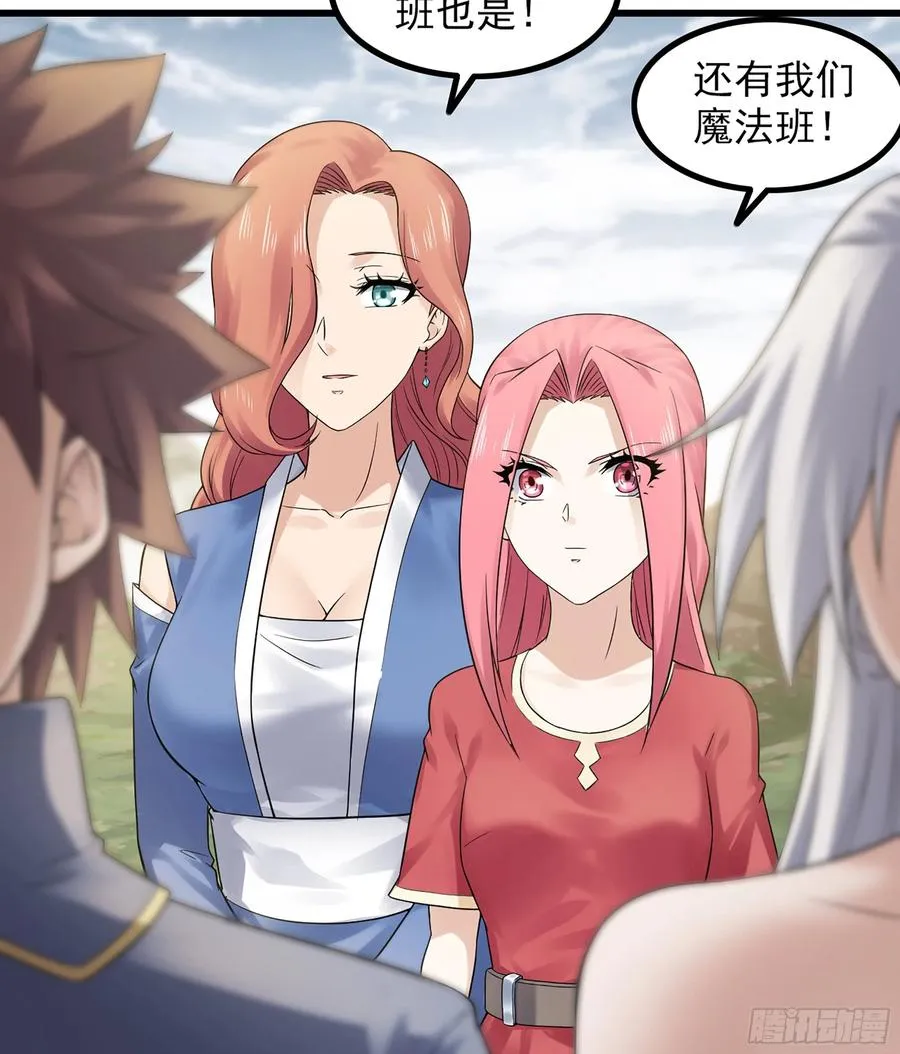 317- 启程回航 第24页