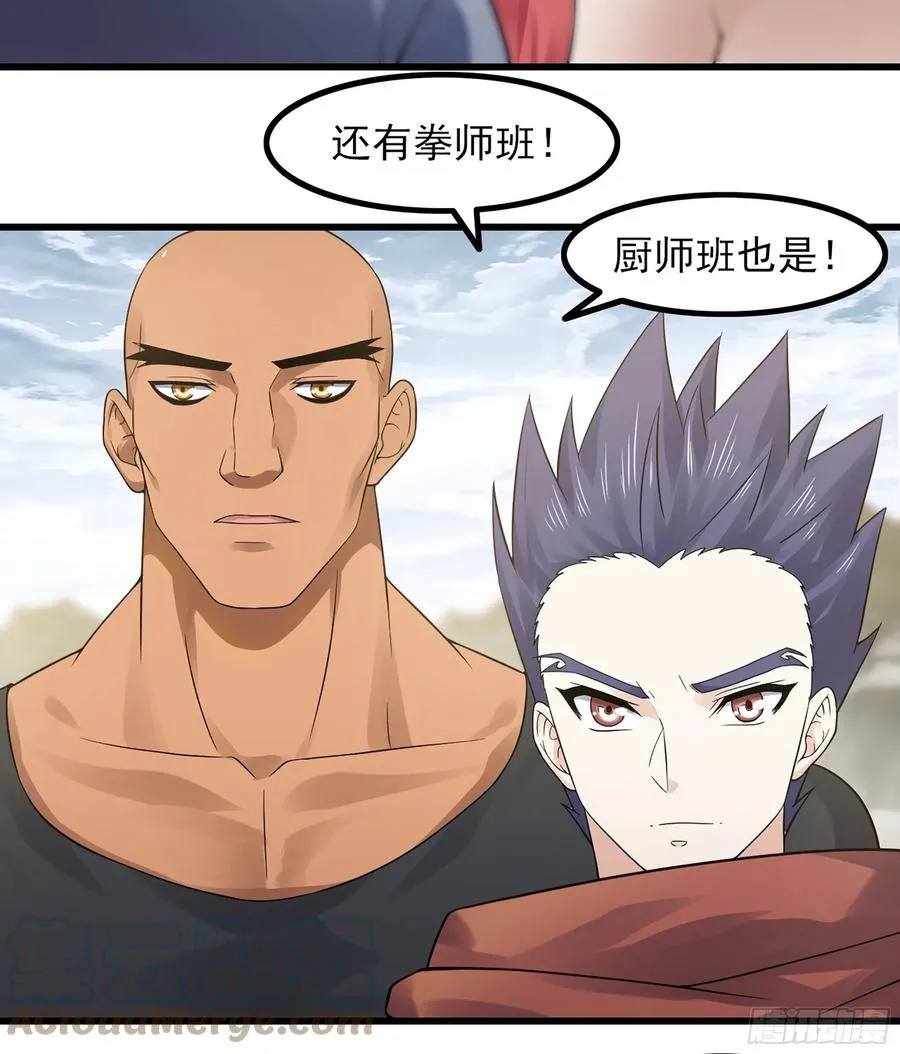 317- 启程回航 第25页