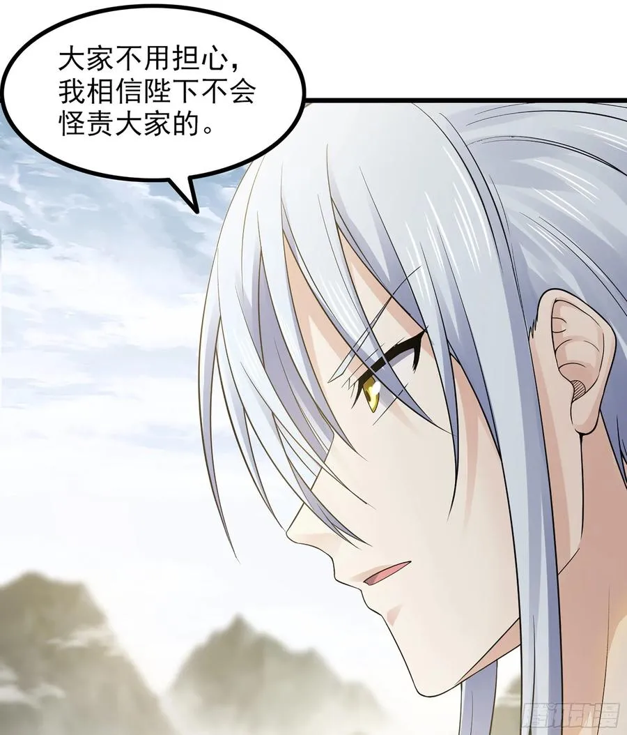 317- 启程回航 第27页
