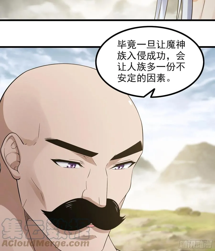 317- 启程回航 第28页