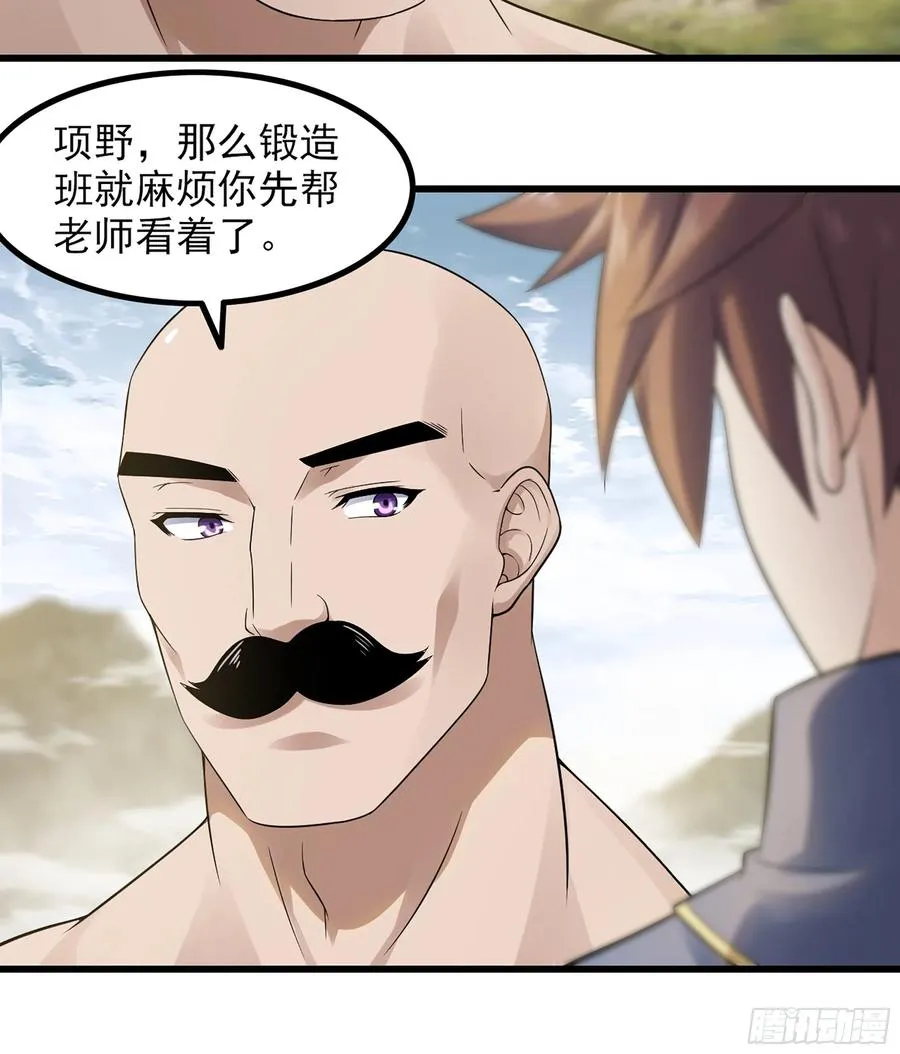 317- 启程回航 第29页