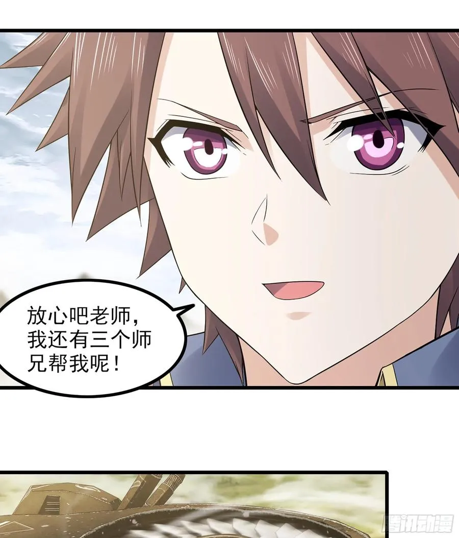 317- 启程回航 第30页