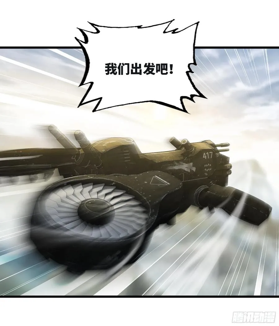 317- 启程回航 第32页