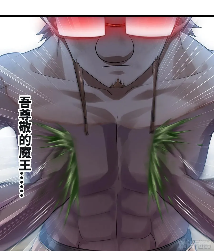 317- 启程回航 第39页
