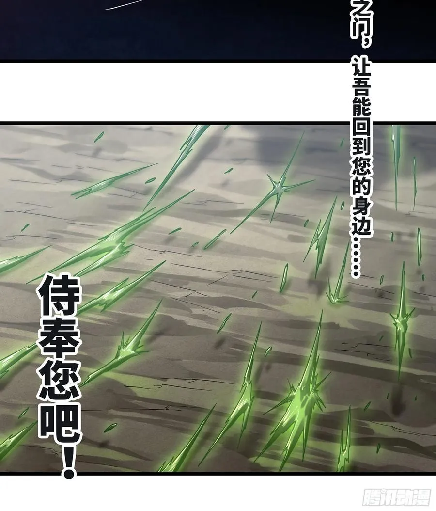 317- 启程回航 第41页