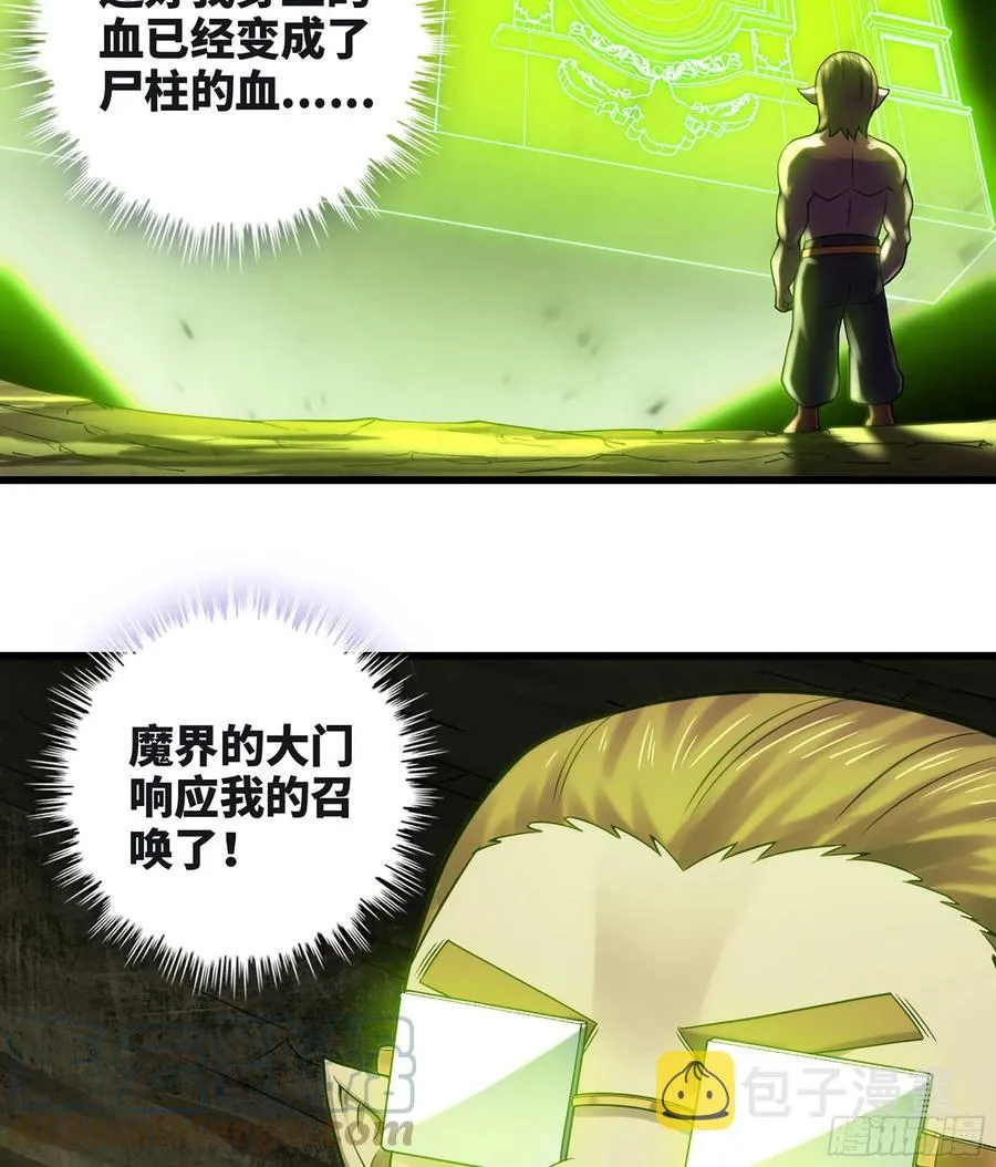 317- 启程回航 第46页