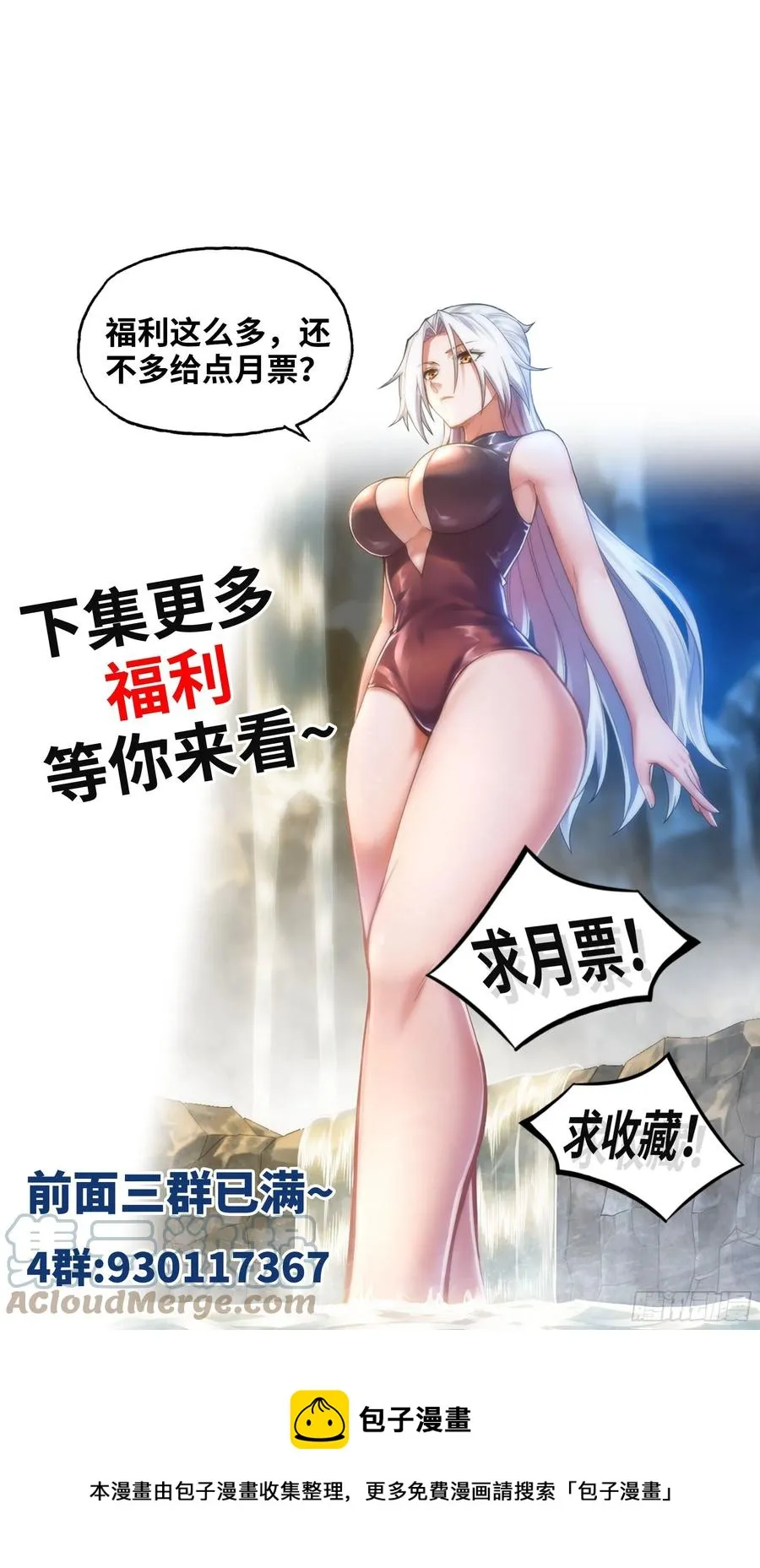 317- 启程回航 第52页