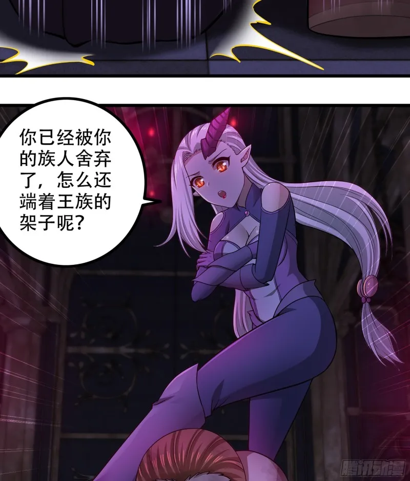 319- 赐予你魔力 第4页