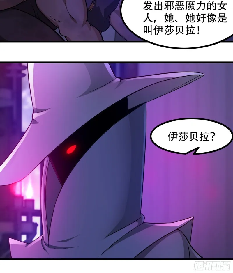 319- 赐予你魔力 第11页